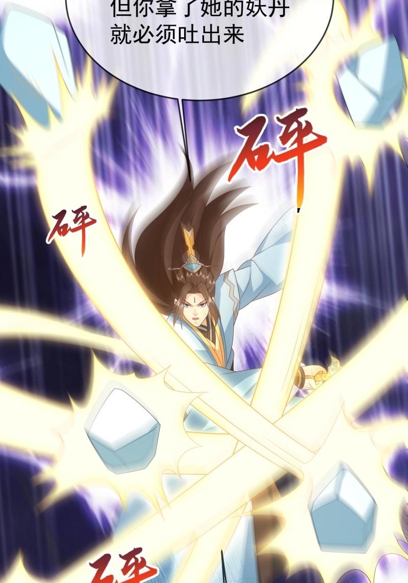 第115话 第114话  鲲鹏-第115话