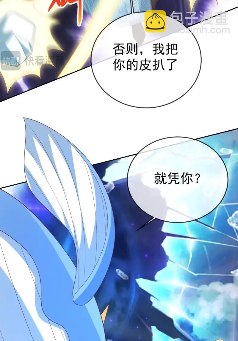 第115话 第114话  鲲鹏-第115话