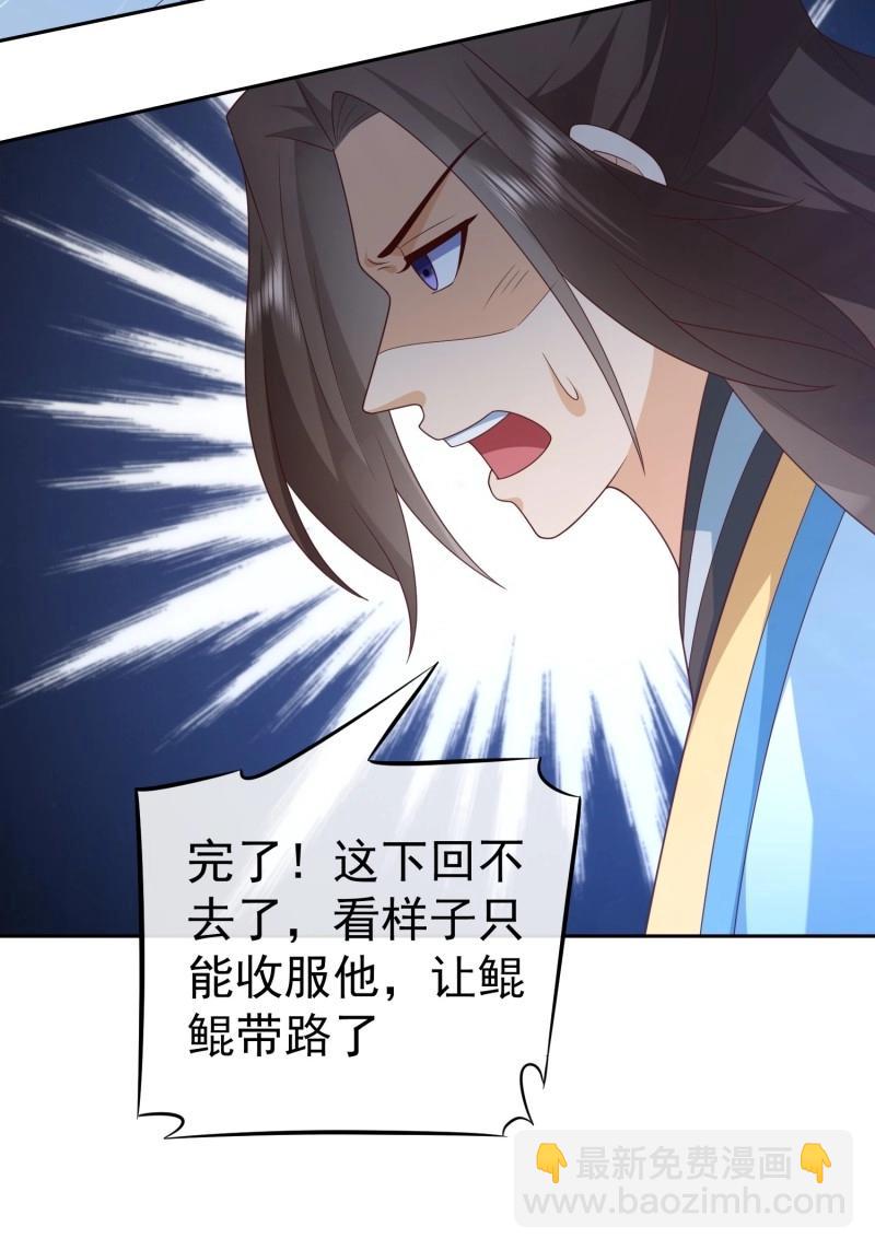 第115话 第114话  鲲鹏-第115话