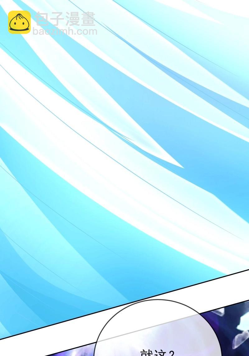 第115话 第114话  鲲鹏-第115话