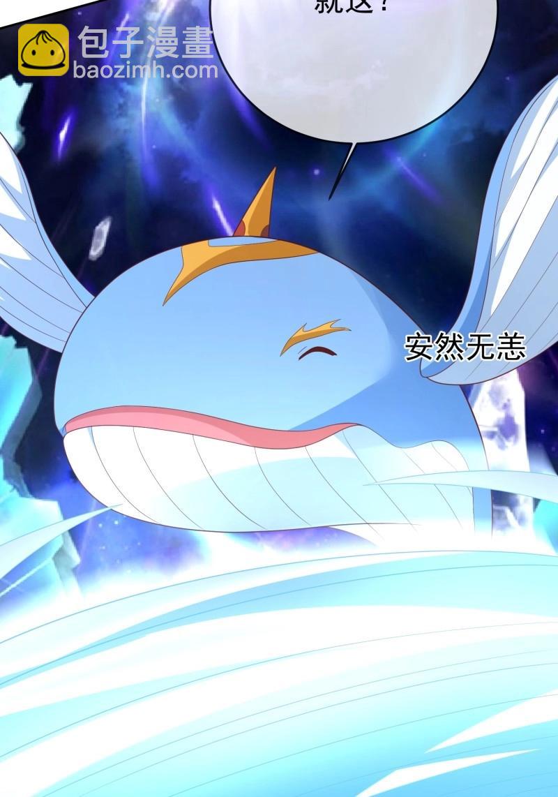 第115话 第114话  鲲鹏-第115话