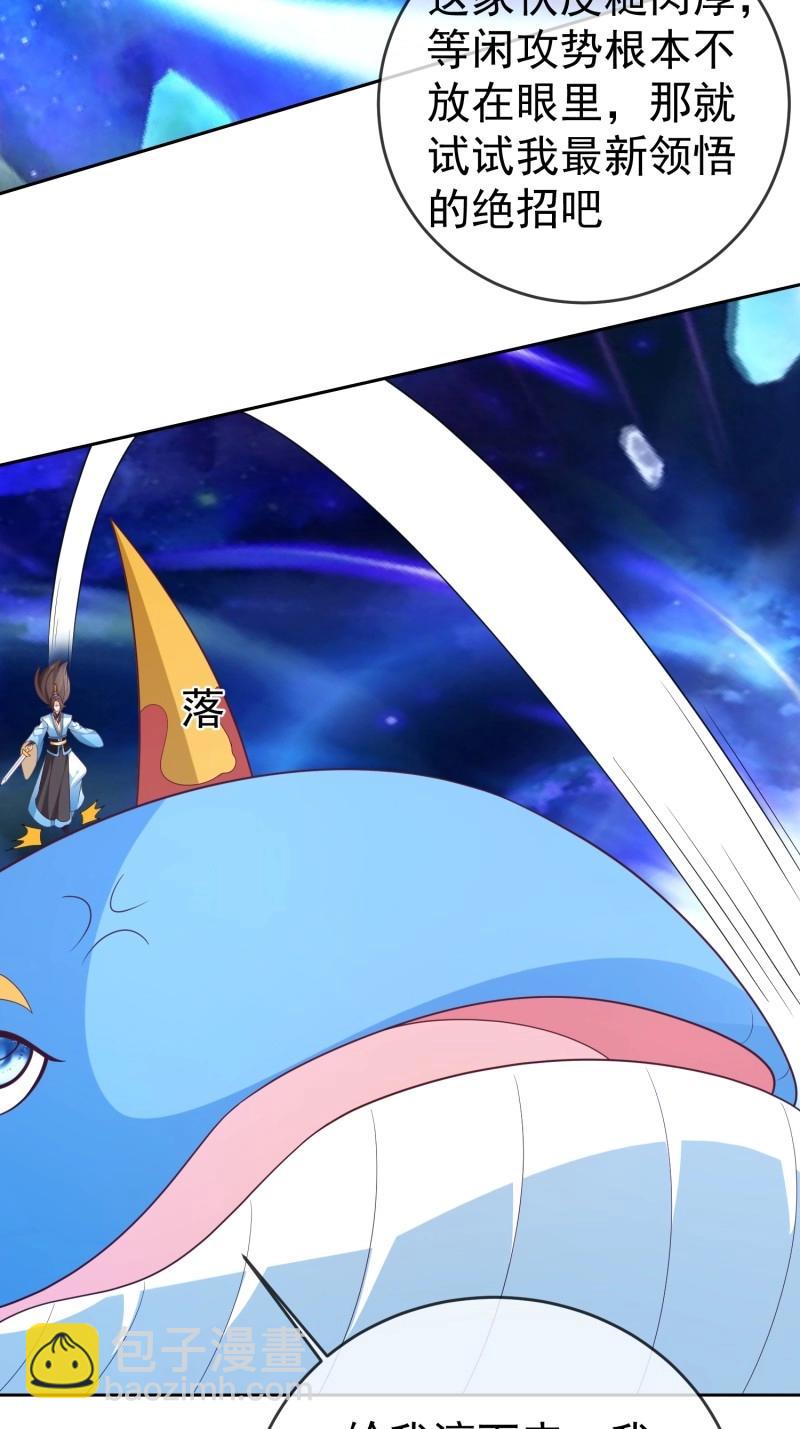 第115话 第114话  鲲鹏-第115话