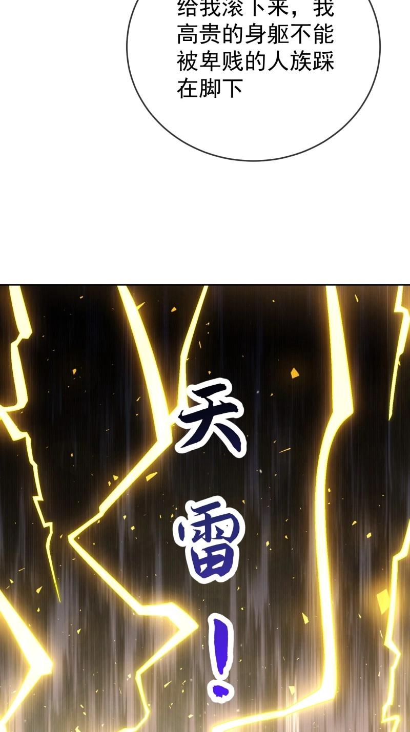 第115话 第114话  鲲鹏-第115话