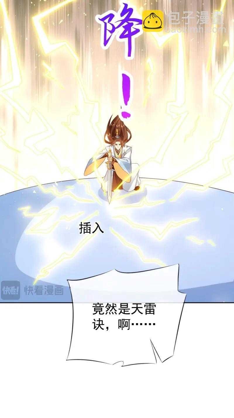 第115话 第114话  鲲鹏-第115话