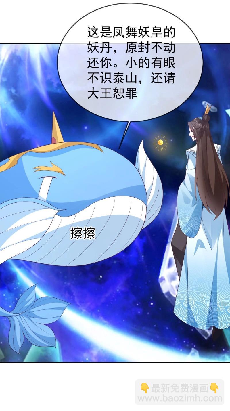 第115话 第114话  鲲鹏-第115话