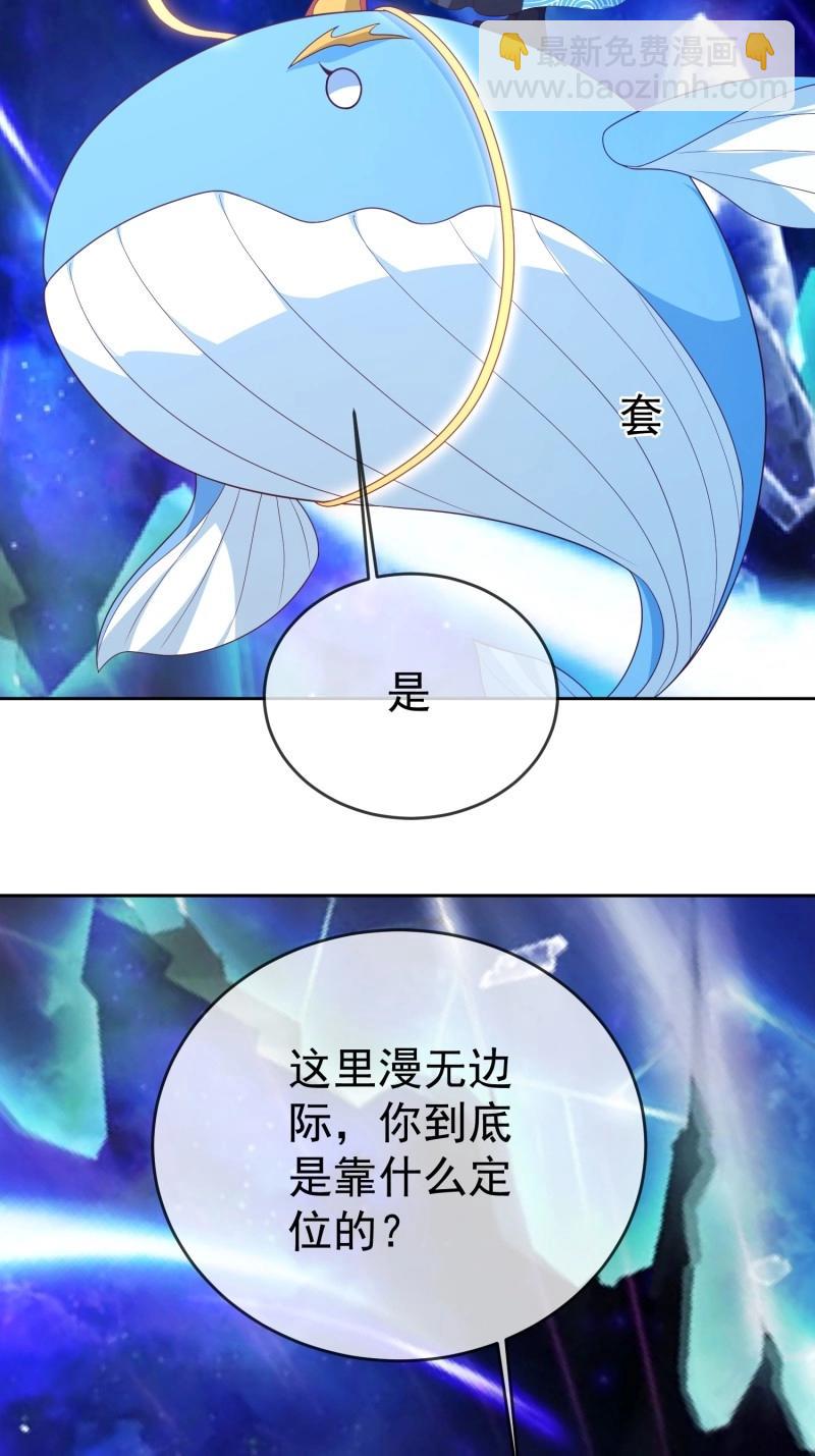 第115话 第114话  鲲鹏-第115话