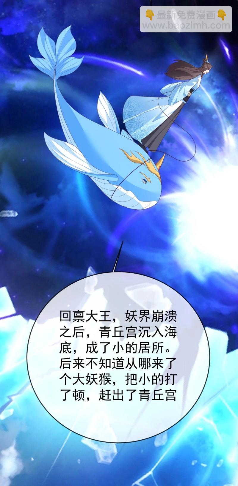 第115话 第114话  鲲鹏-第115话