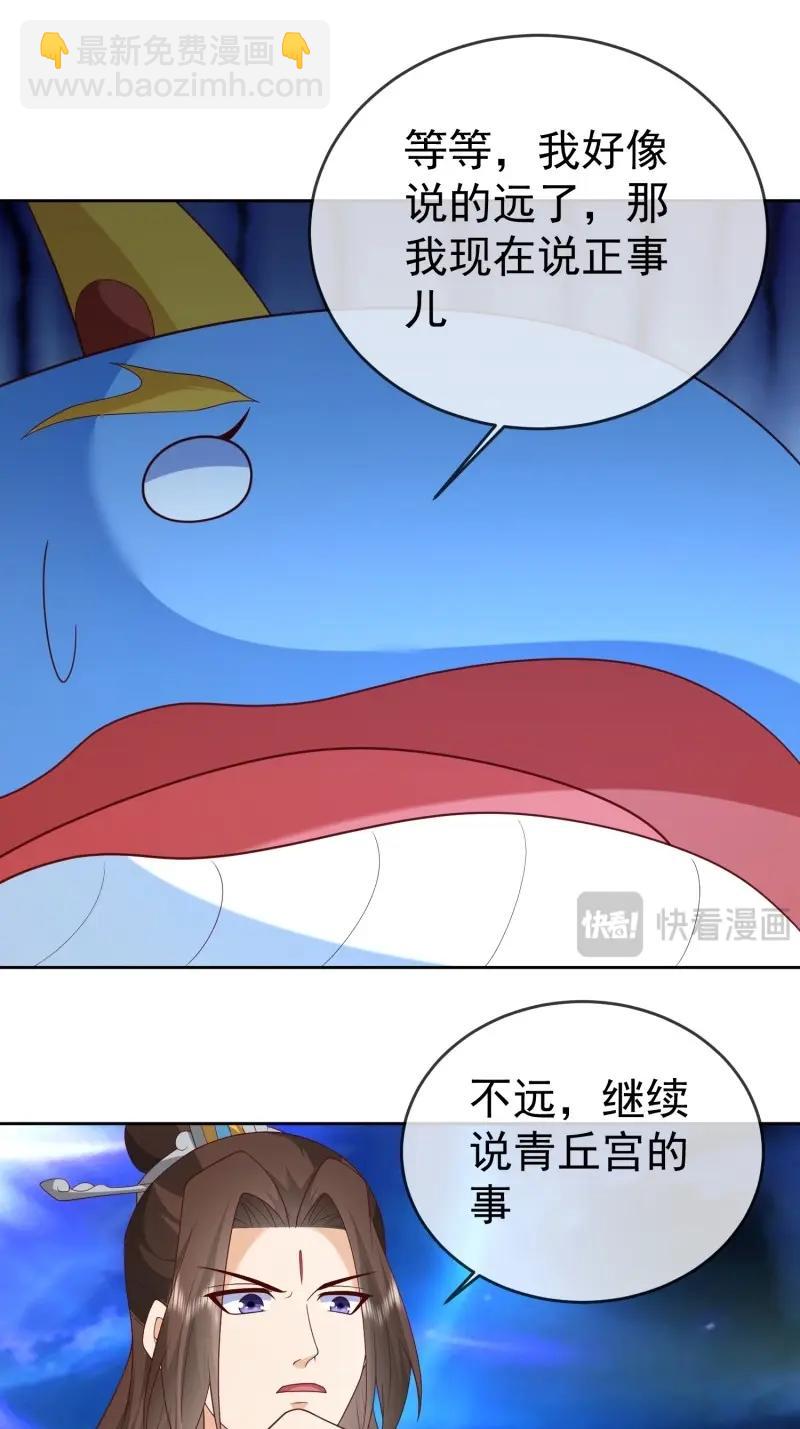 第115话 第114话  鲲鹏-第115话