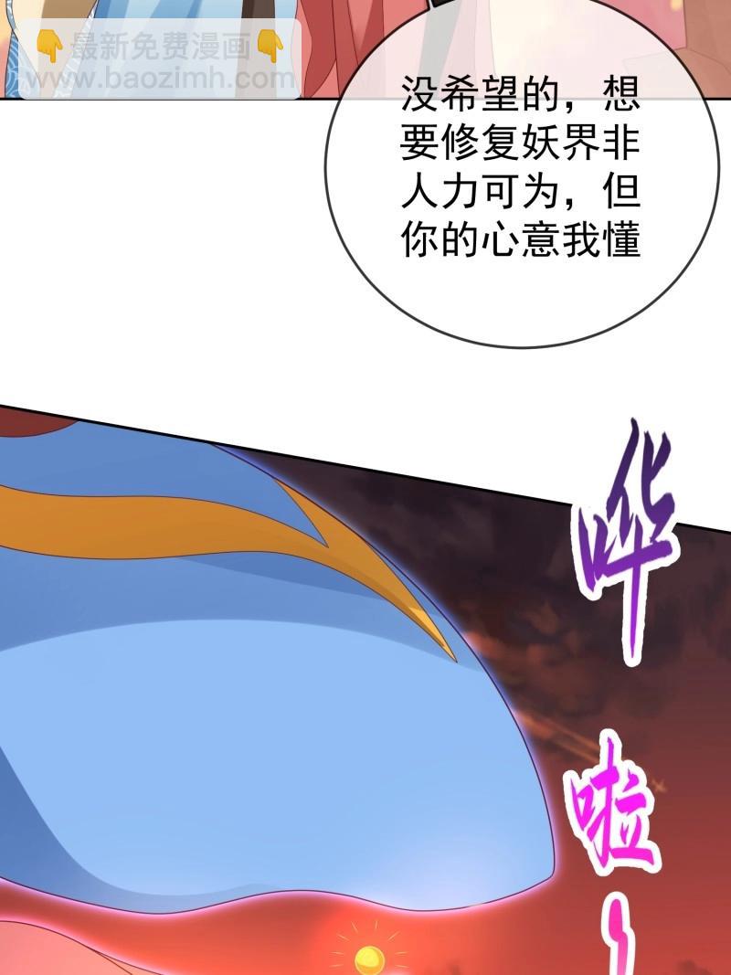 第115话 第114话  鲲鹏-第115话