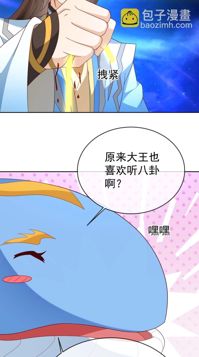 第115话 第114话  鲲鹏-第115话