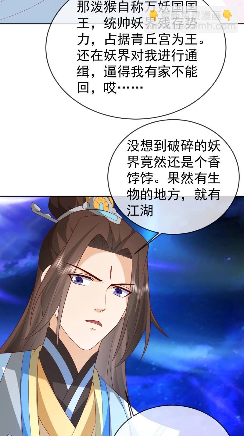 第115话 第114话  鲲鹏-第115话