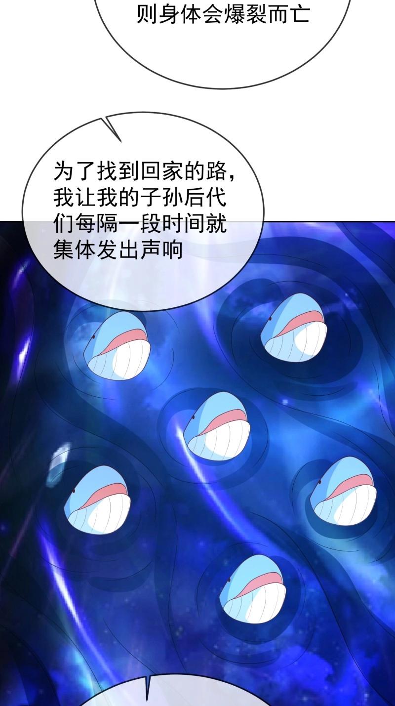 第115话 第114话  鲲鹏-第115话