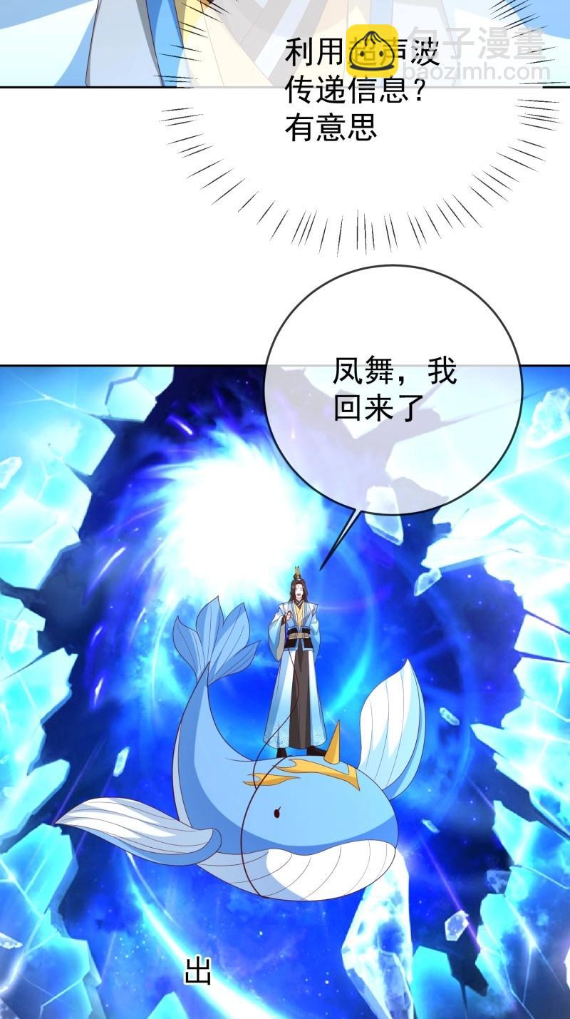 第115话 第114话  鲲鹏-第115话