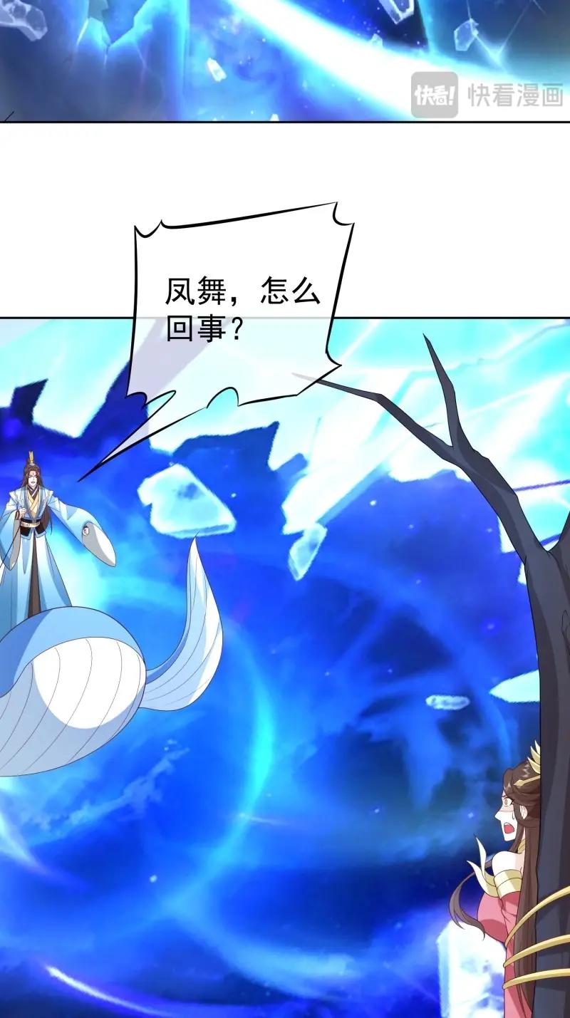 第115话 第114话  鲲鹏-第115话