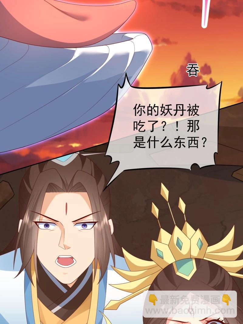 第115话 第114话  鲲鹏-第115话