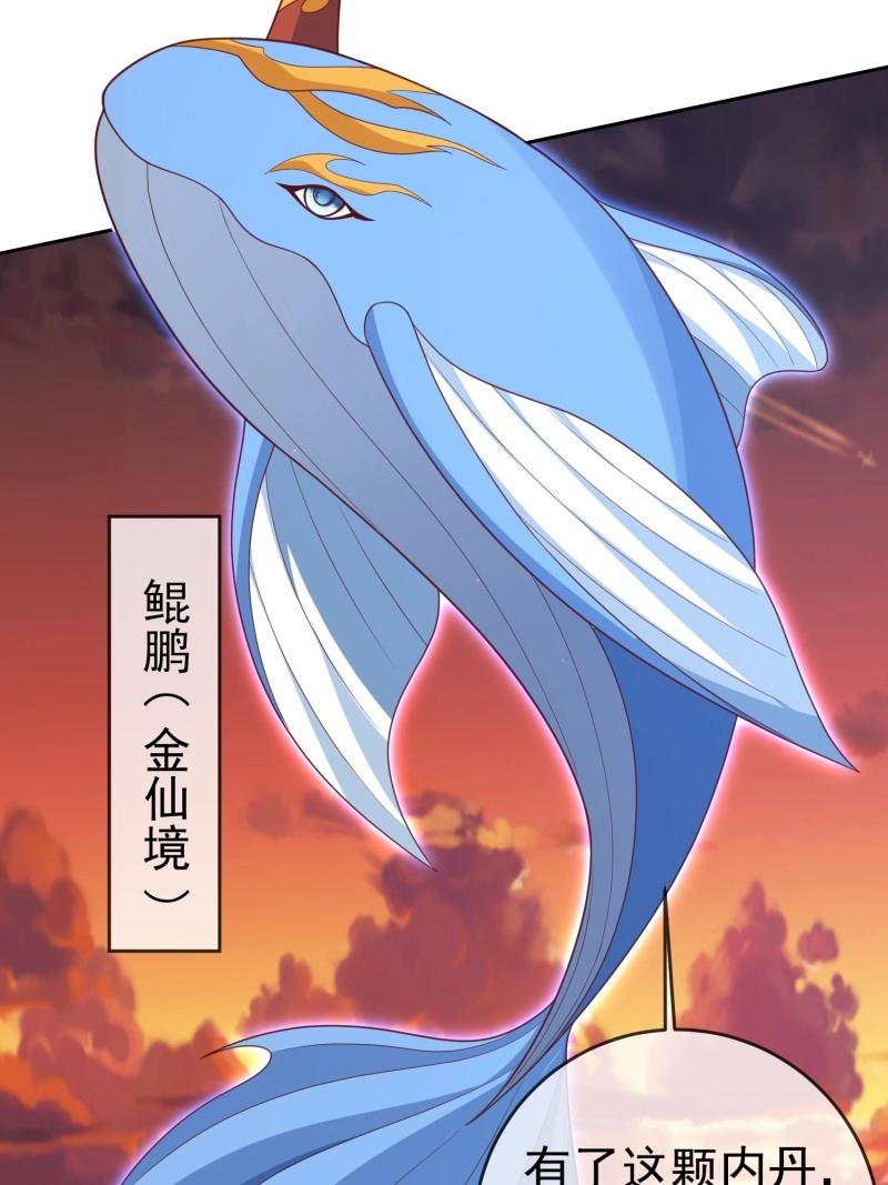 第115话 第114话  鲲鹏-第115话