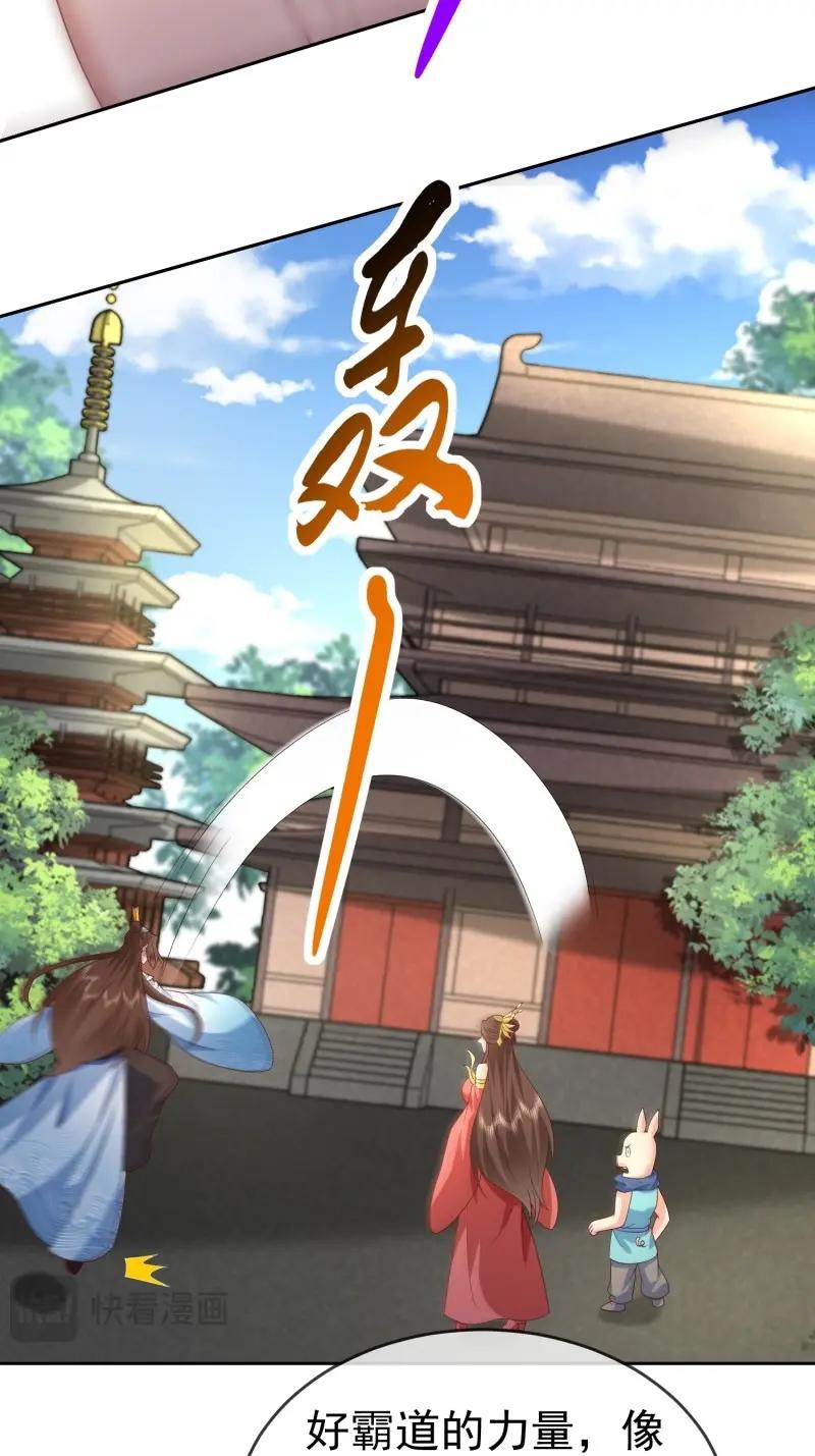 第117话 第116话 万妖国王-第117话