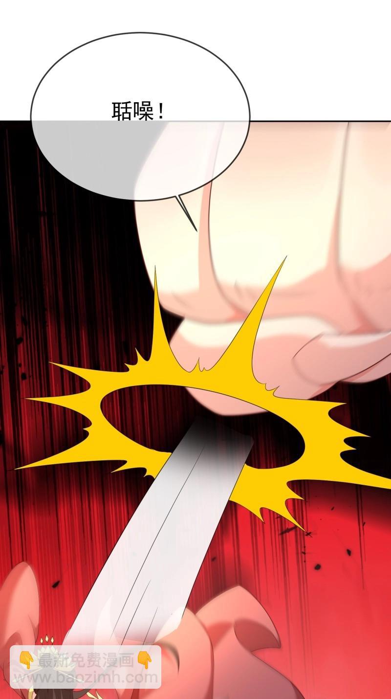 第117话 第116话 万妖国王-第117话