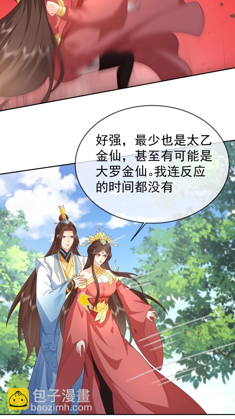 第117话 第116话 万妖国王-第117话