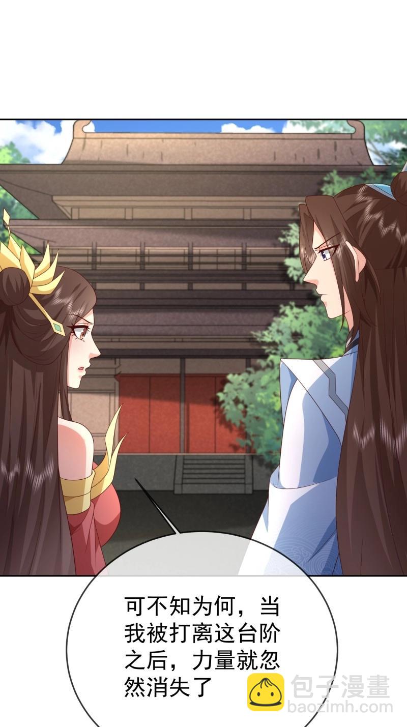 第117话 第116话 万妖国王-第117话