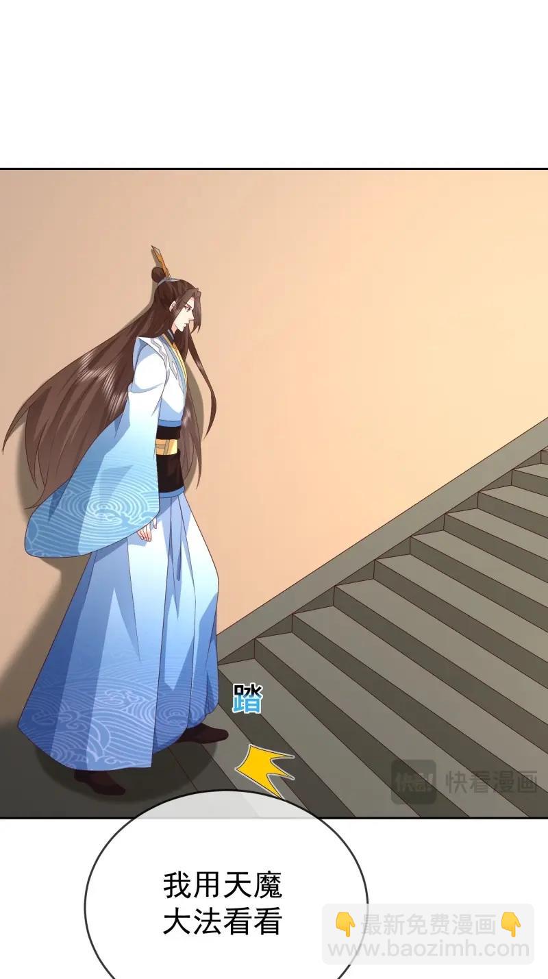 第117话 第116话 万妖国王-第117话