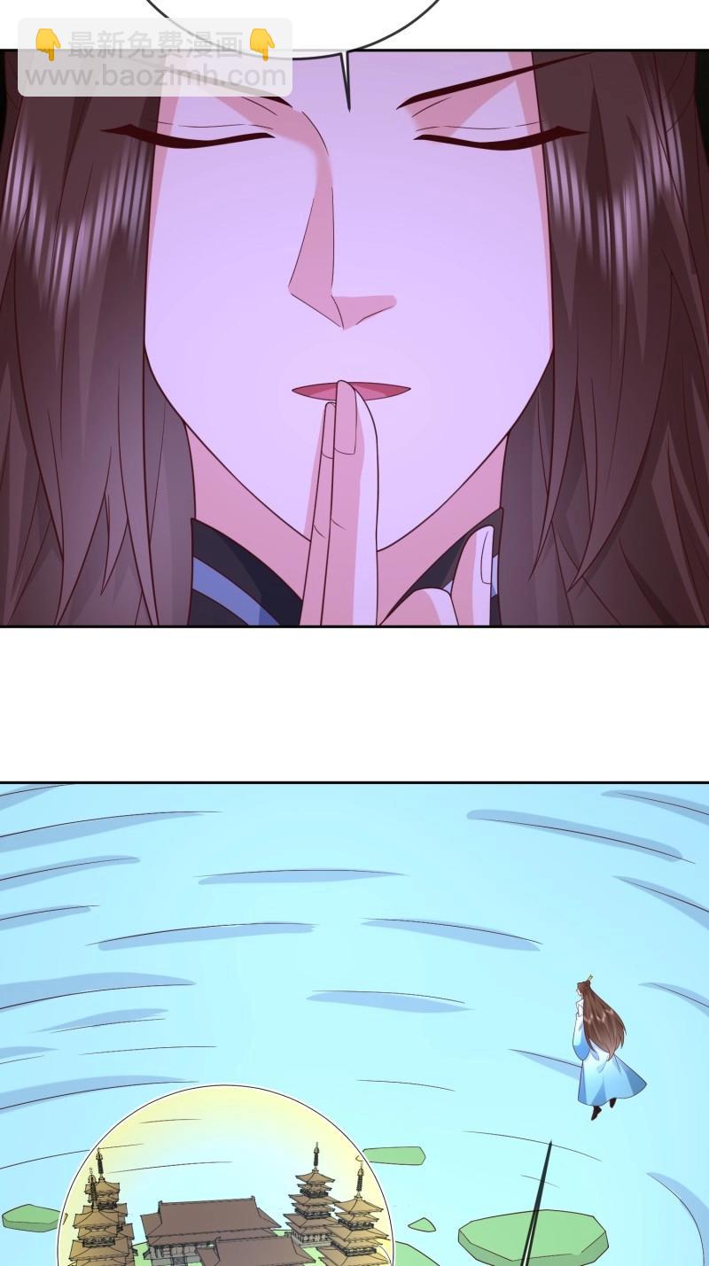 第117话 第116话 万妖国王-第117话