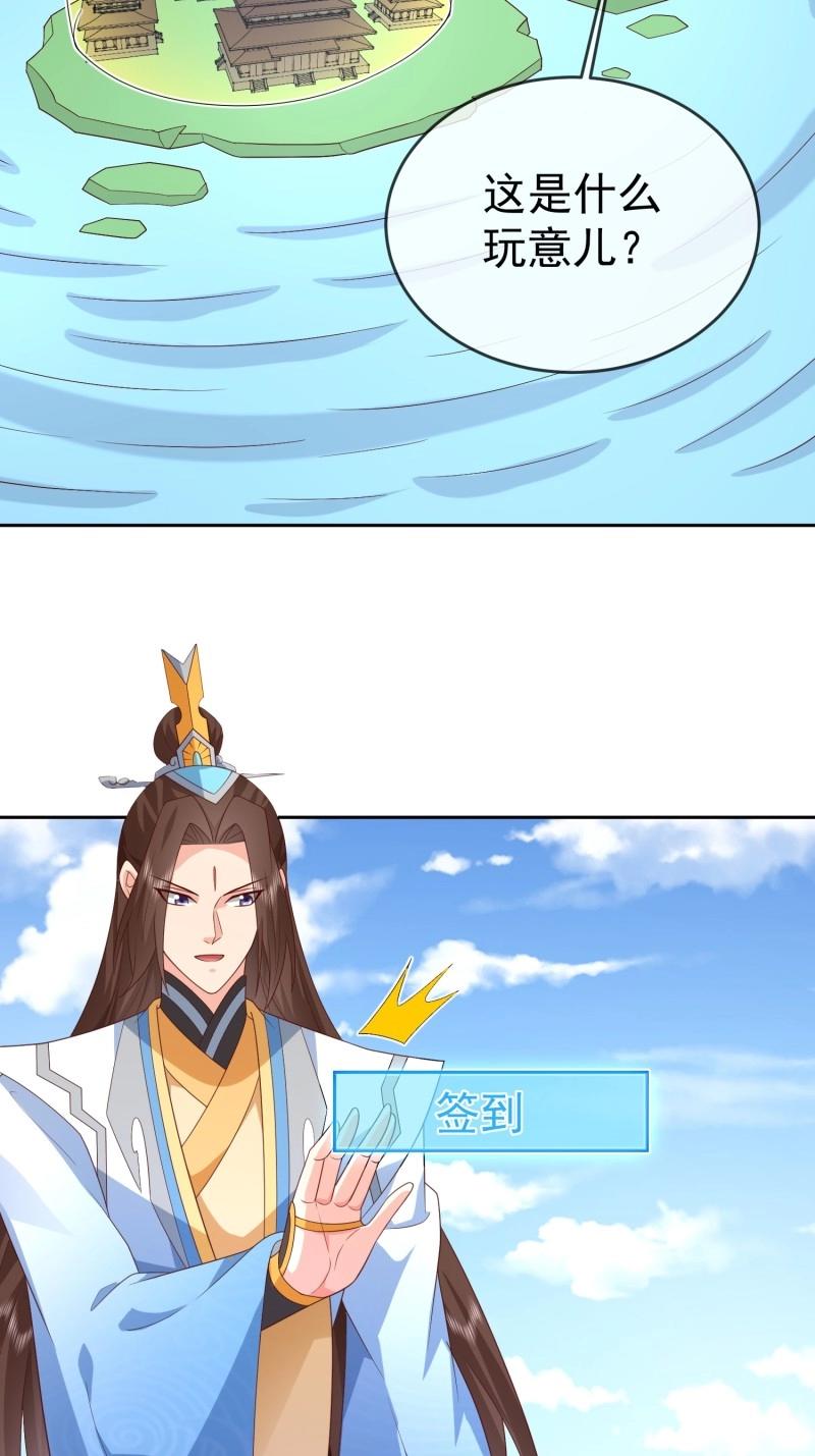 第117话 第116话 万妖国王-第117话