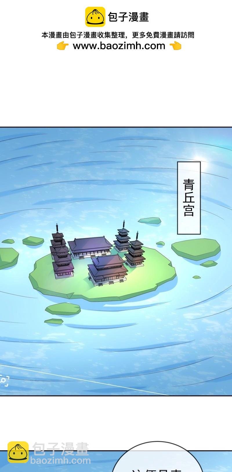 第117话 第116话 万妖国王-第117话