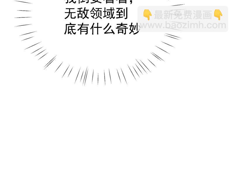 第117话 第116话 万妖国王-第117话