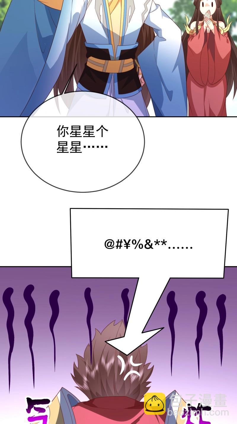 第117话 第116话 万妖国王-第117话