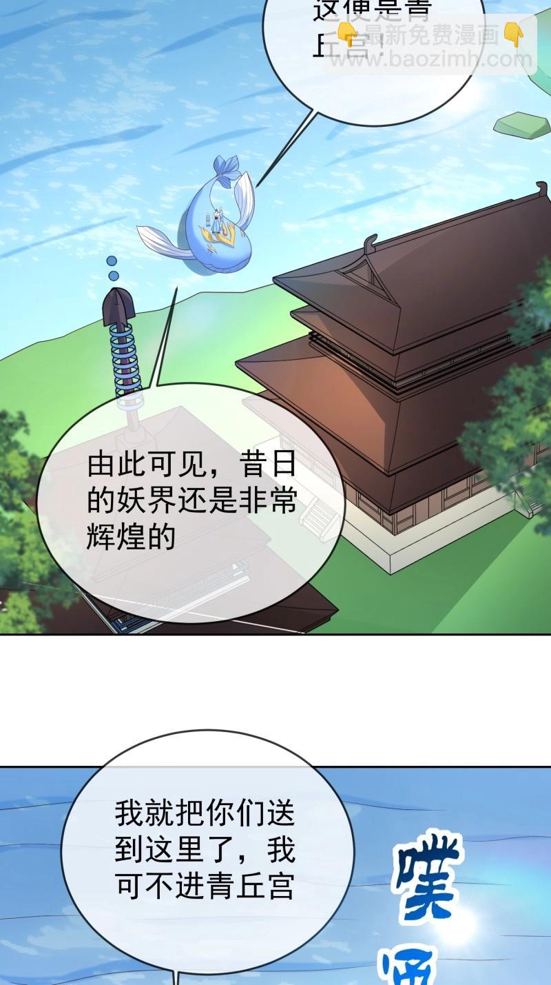 第117话 第116话 万妖国王-第117话