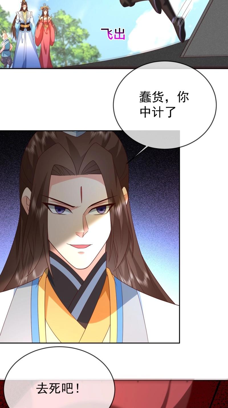 第117话 第116话 万妖国王-第117话