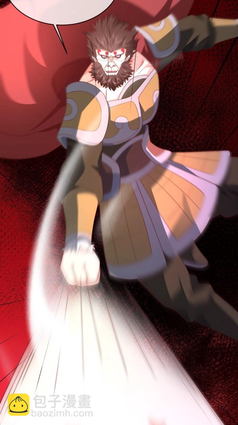 第117话 第116话 万妖国王-第117话