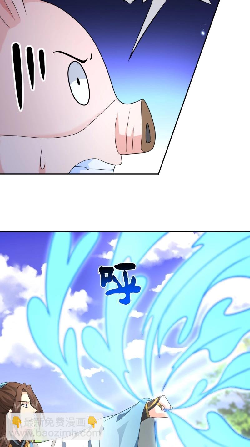 第117话 第116话 万妖国王-第117话