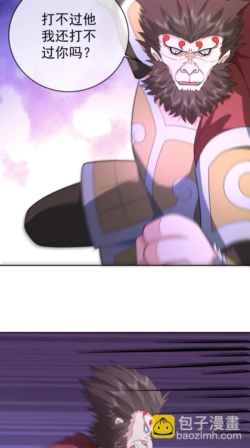 第117话 第116话 万妖国王-第117话