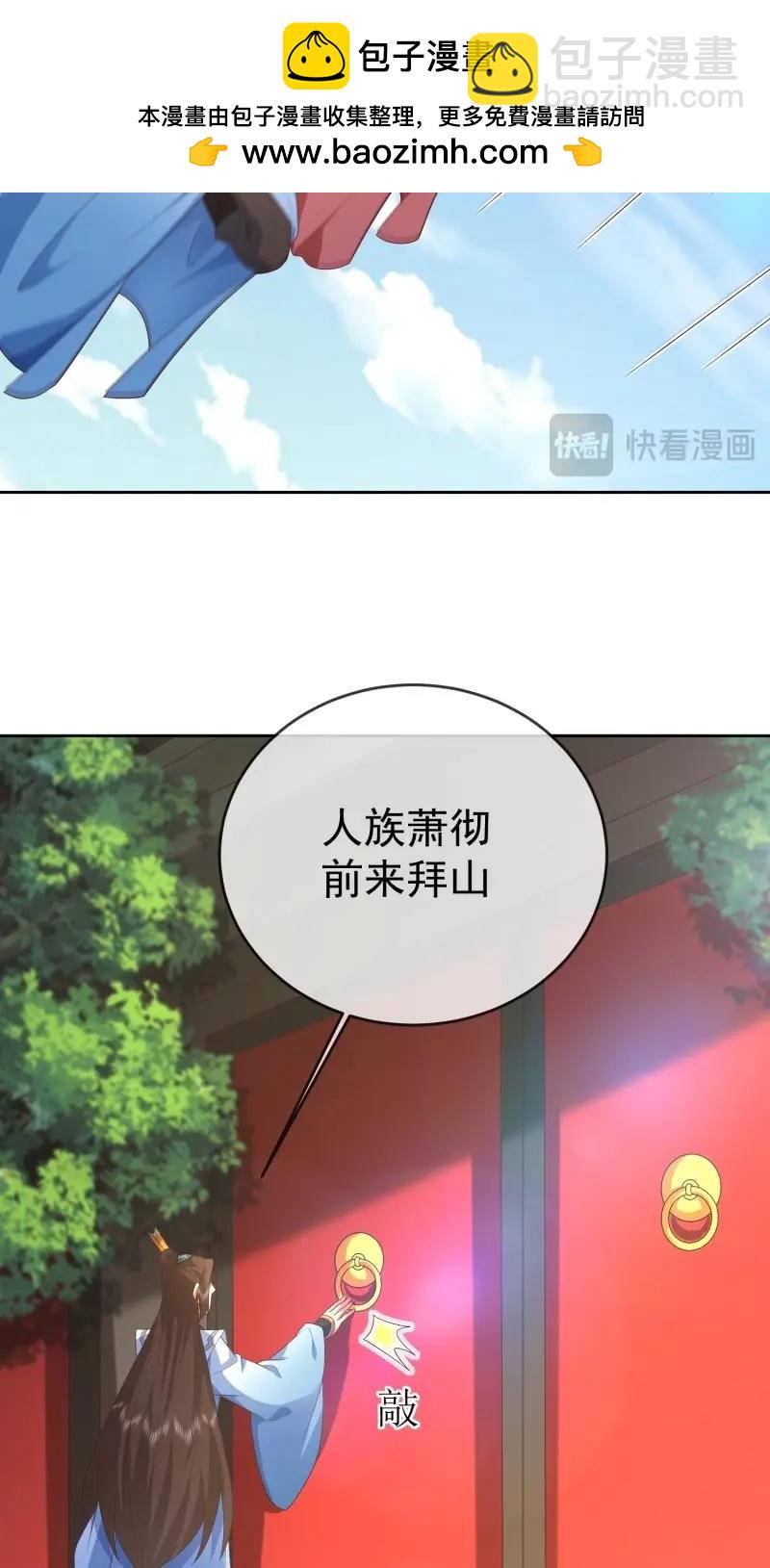 第117话 第116话 万妖国王-第117话