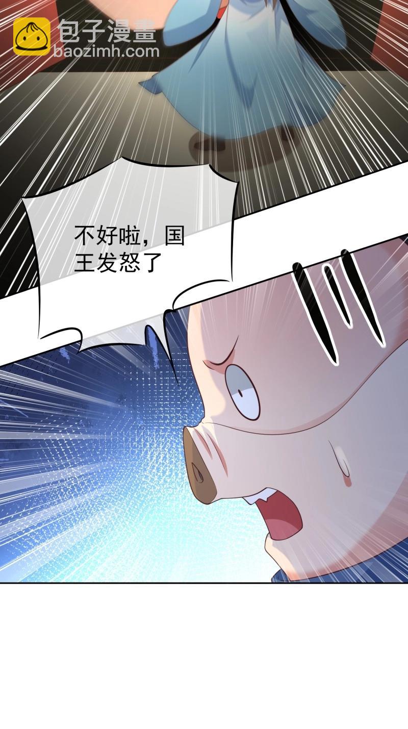 第117话 第116话 万妖国王-第117话