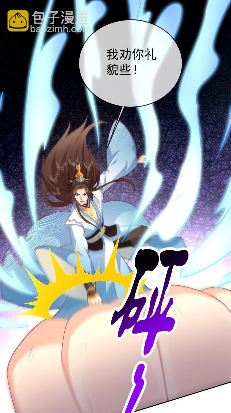 第117话 第116话 万妖国王-第117话