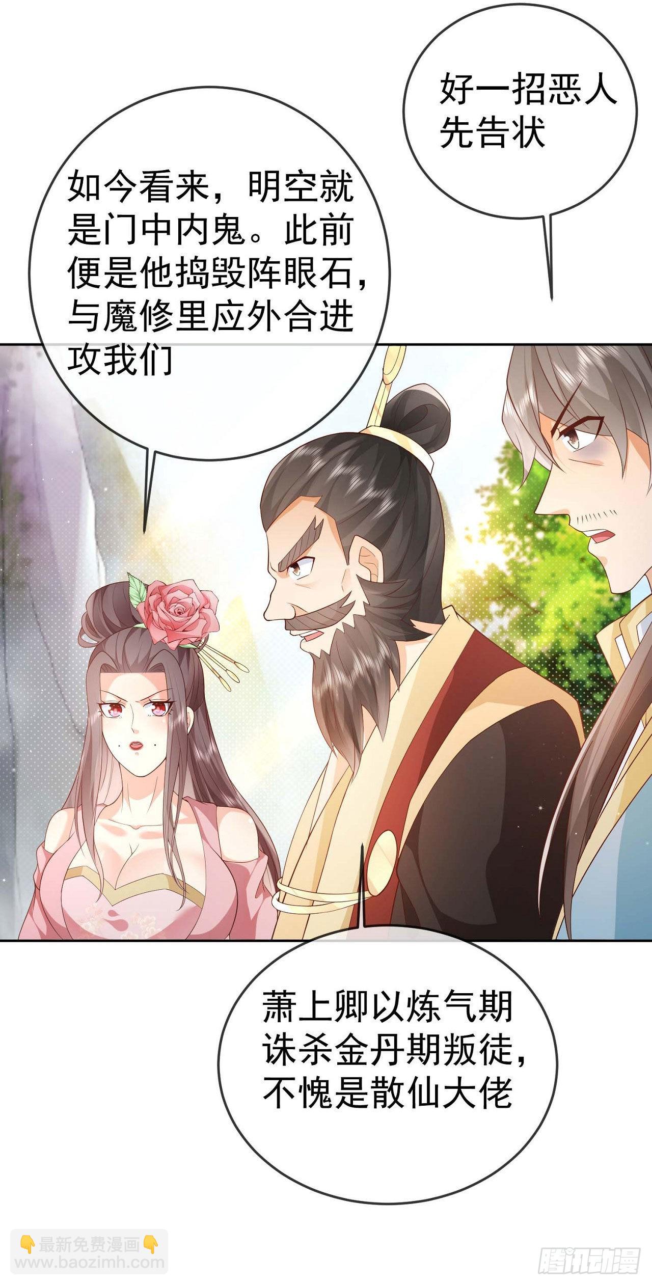 簽到盲盒稱霸修真界 - 12 提前出關 - 5