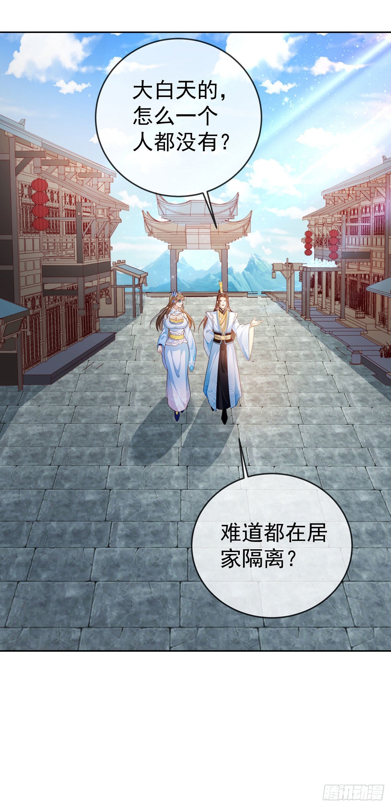 16 灭门惨案-第17话