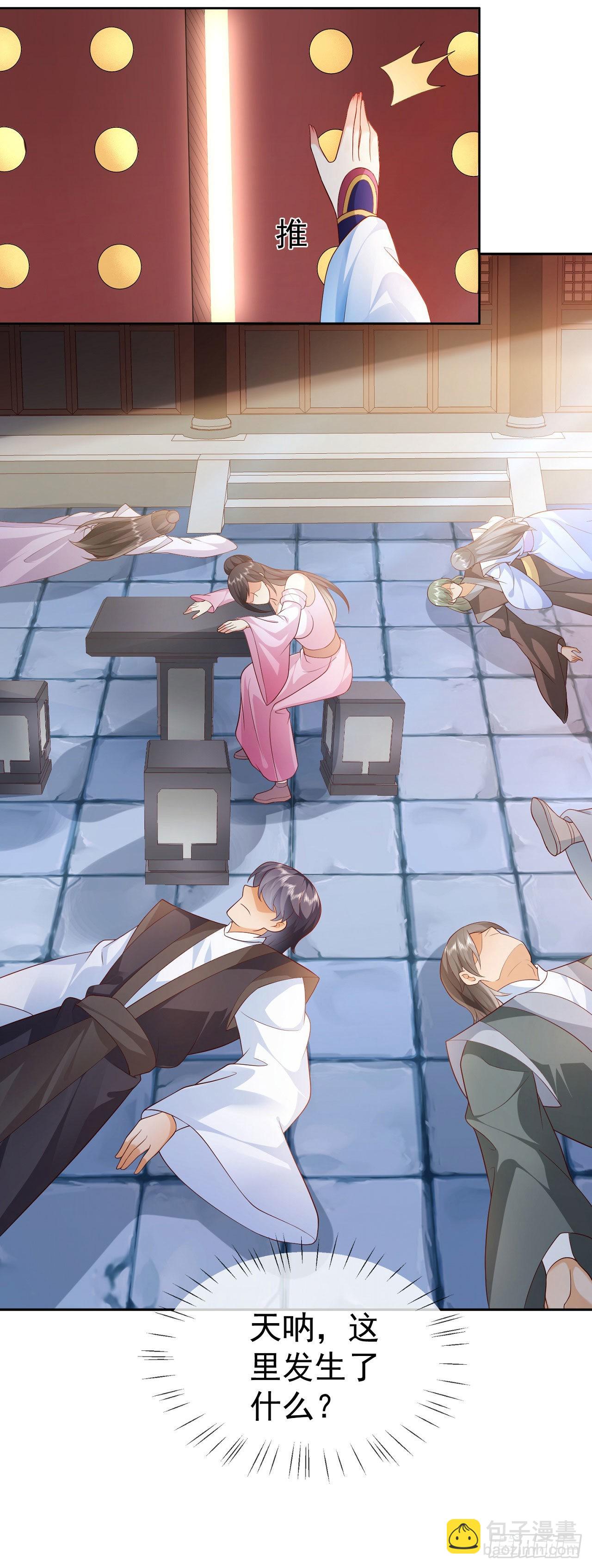 16 灭门惨案-第17话