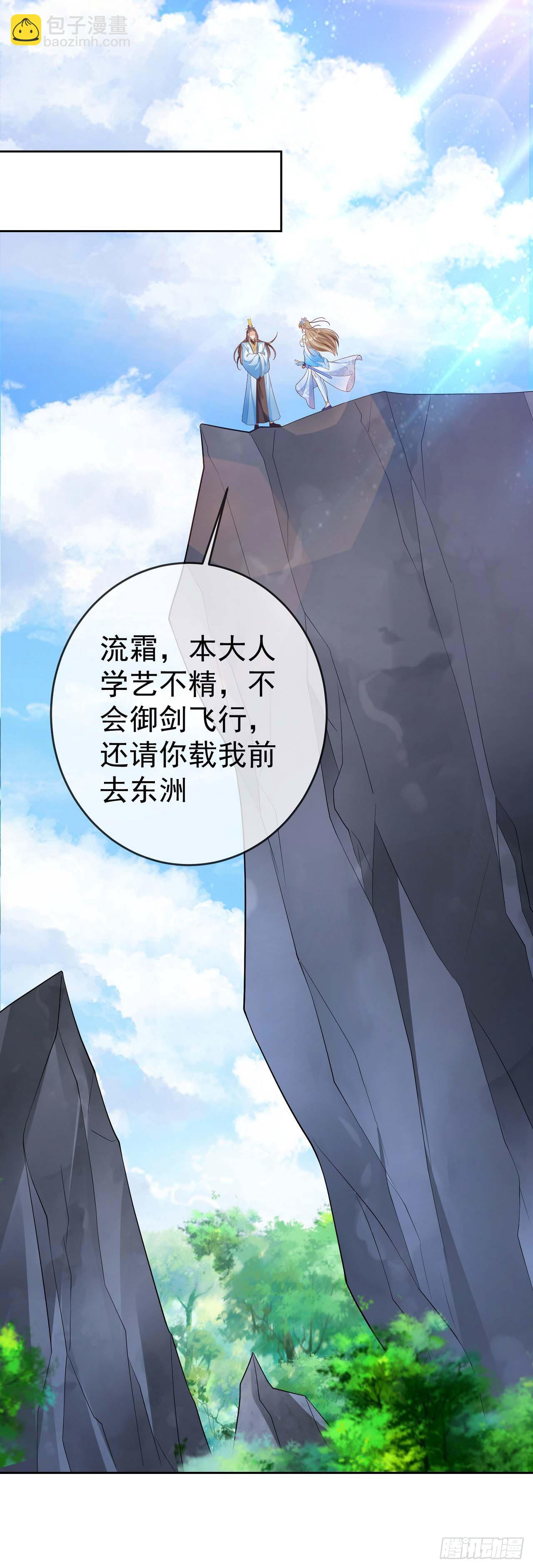 16 灭门惨案-第17话