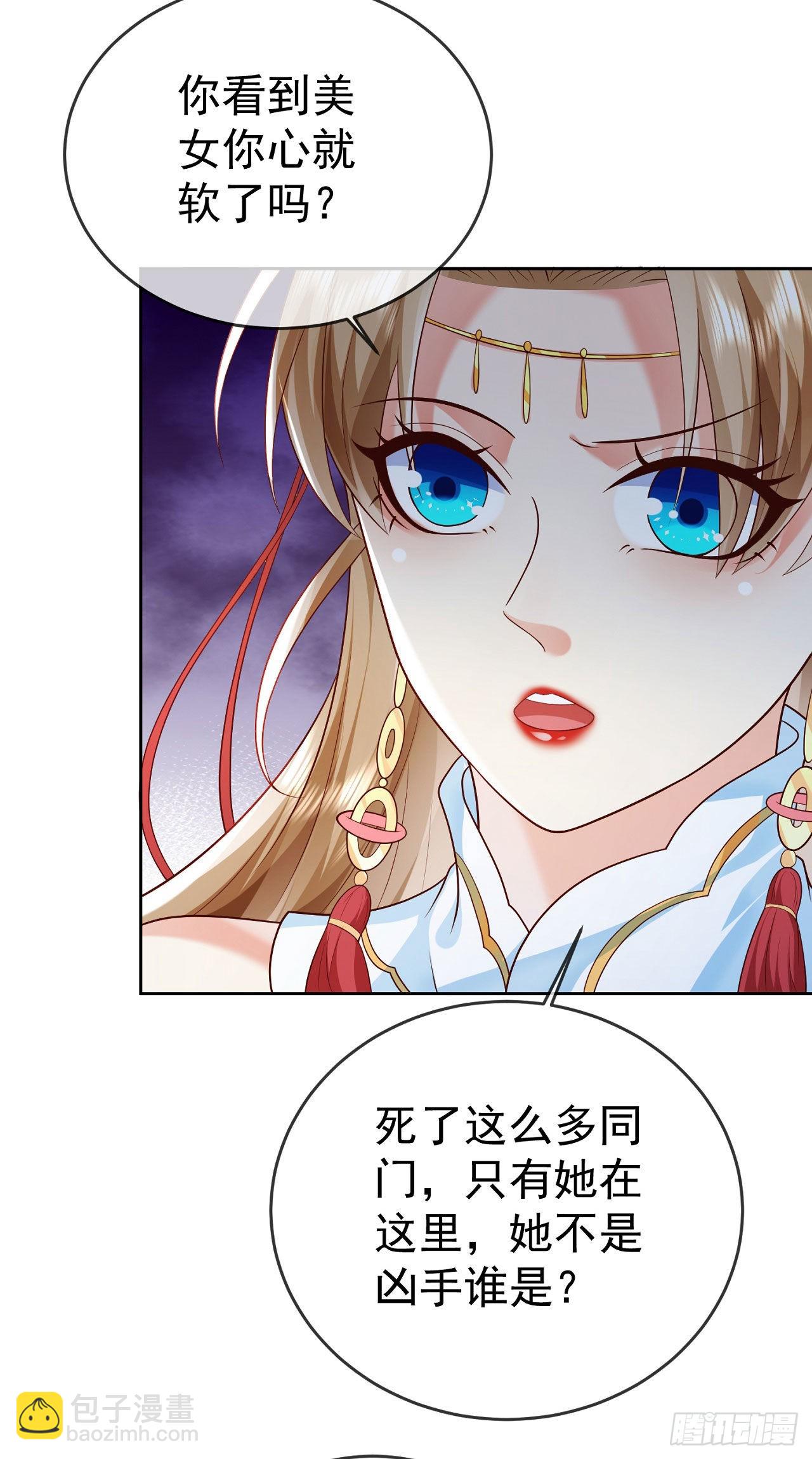 16 灭门惨案-第17话