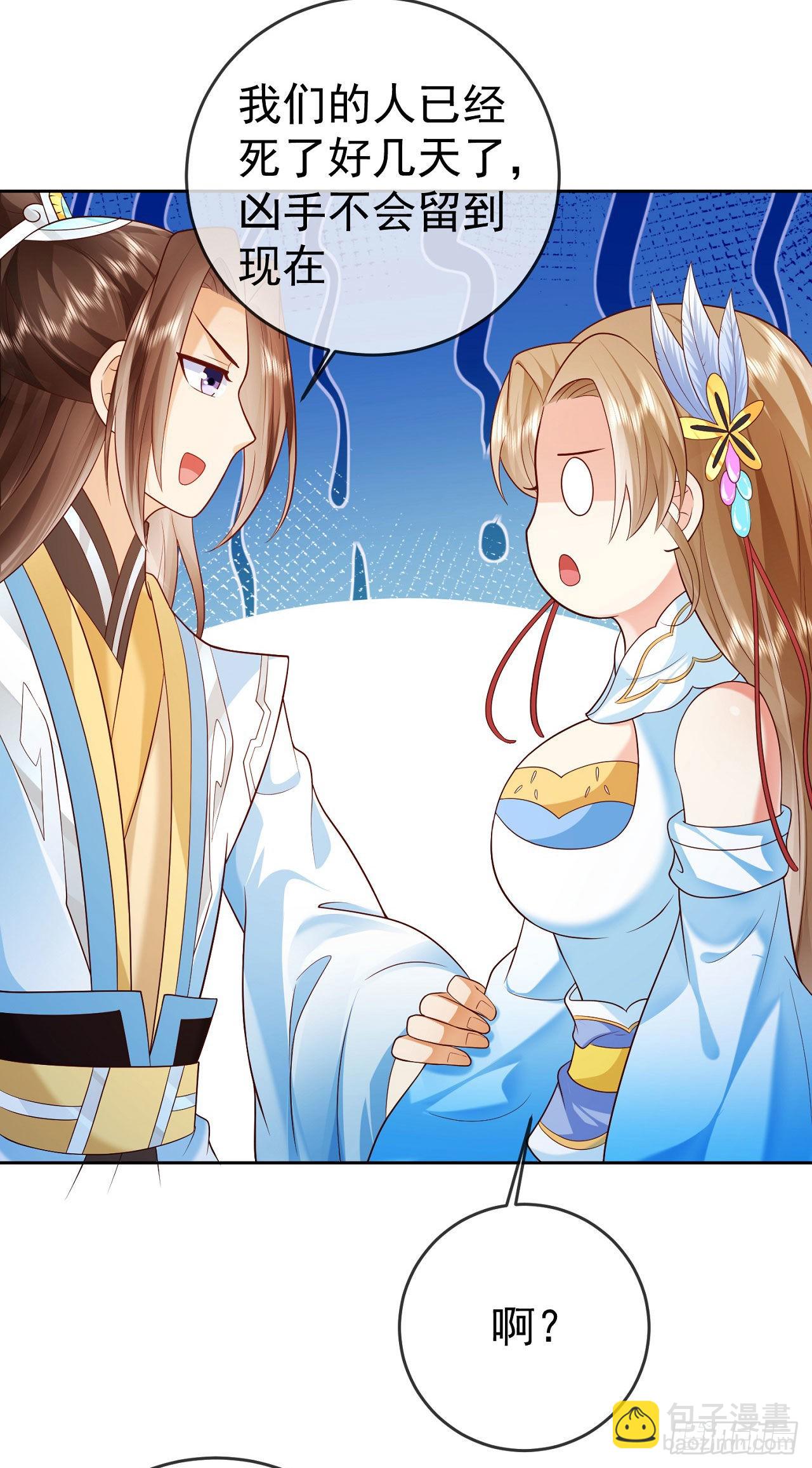 16 灭门惨案-第17话