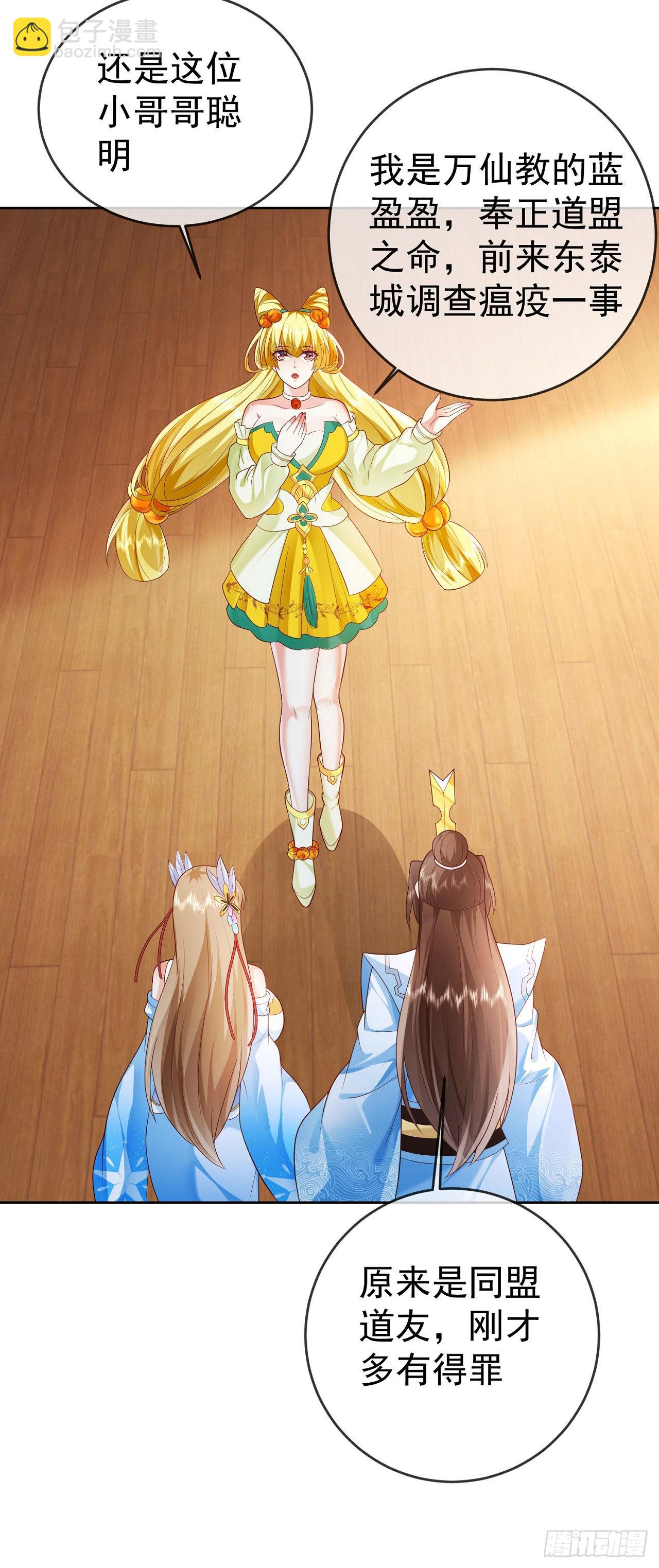 16 灭门惨案-第17话