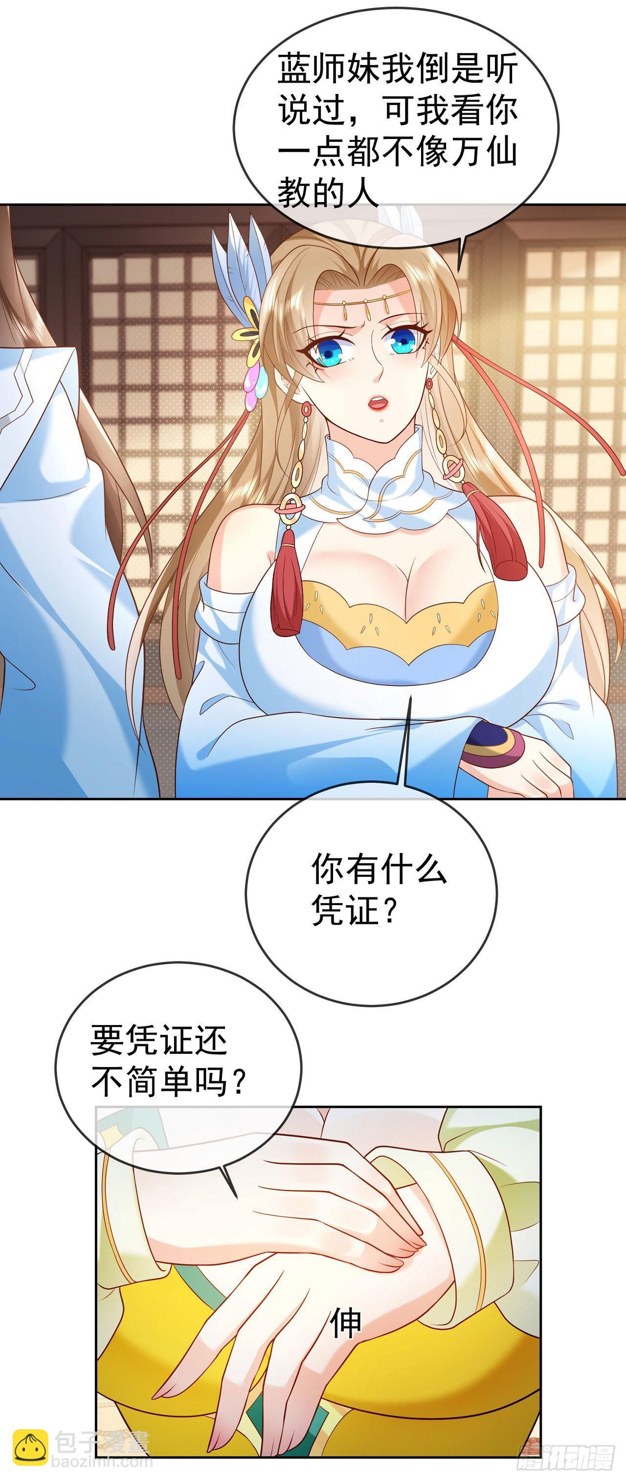 16 灭门惨案-第17话