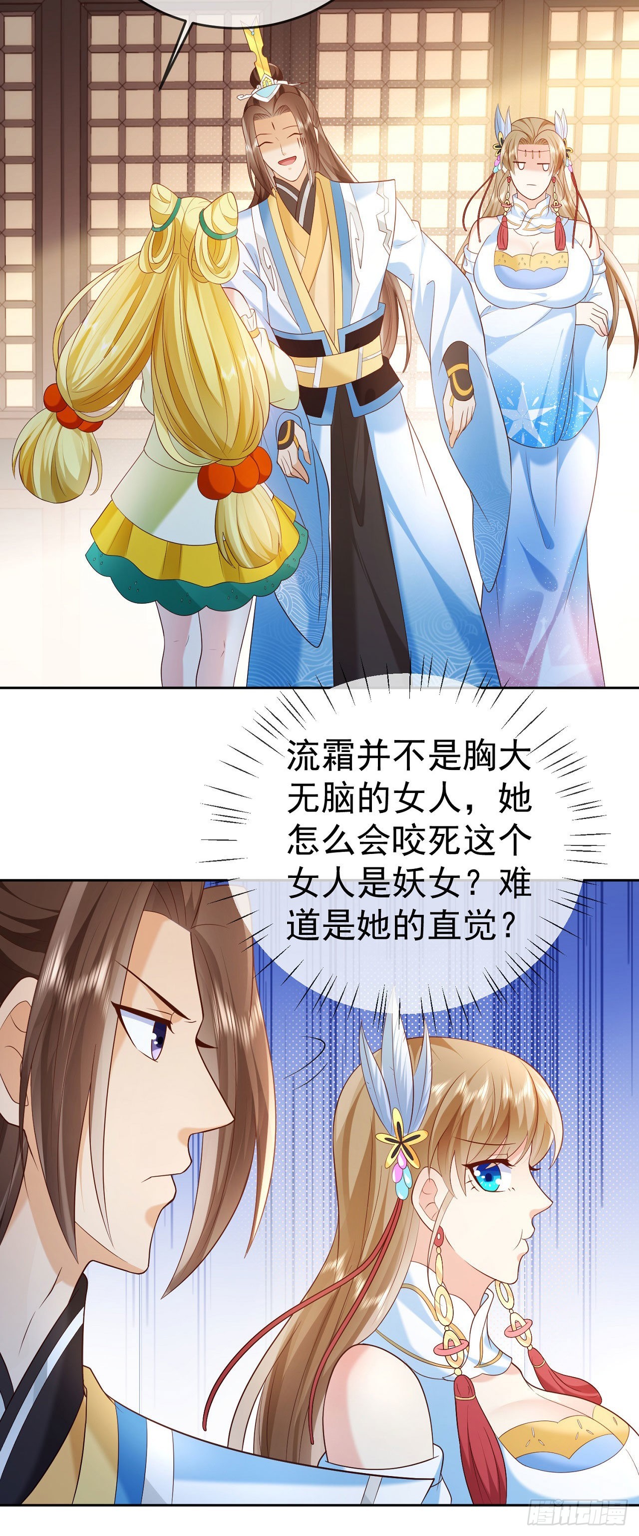 16 灭门惨案-第17话