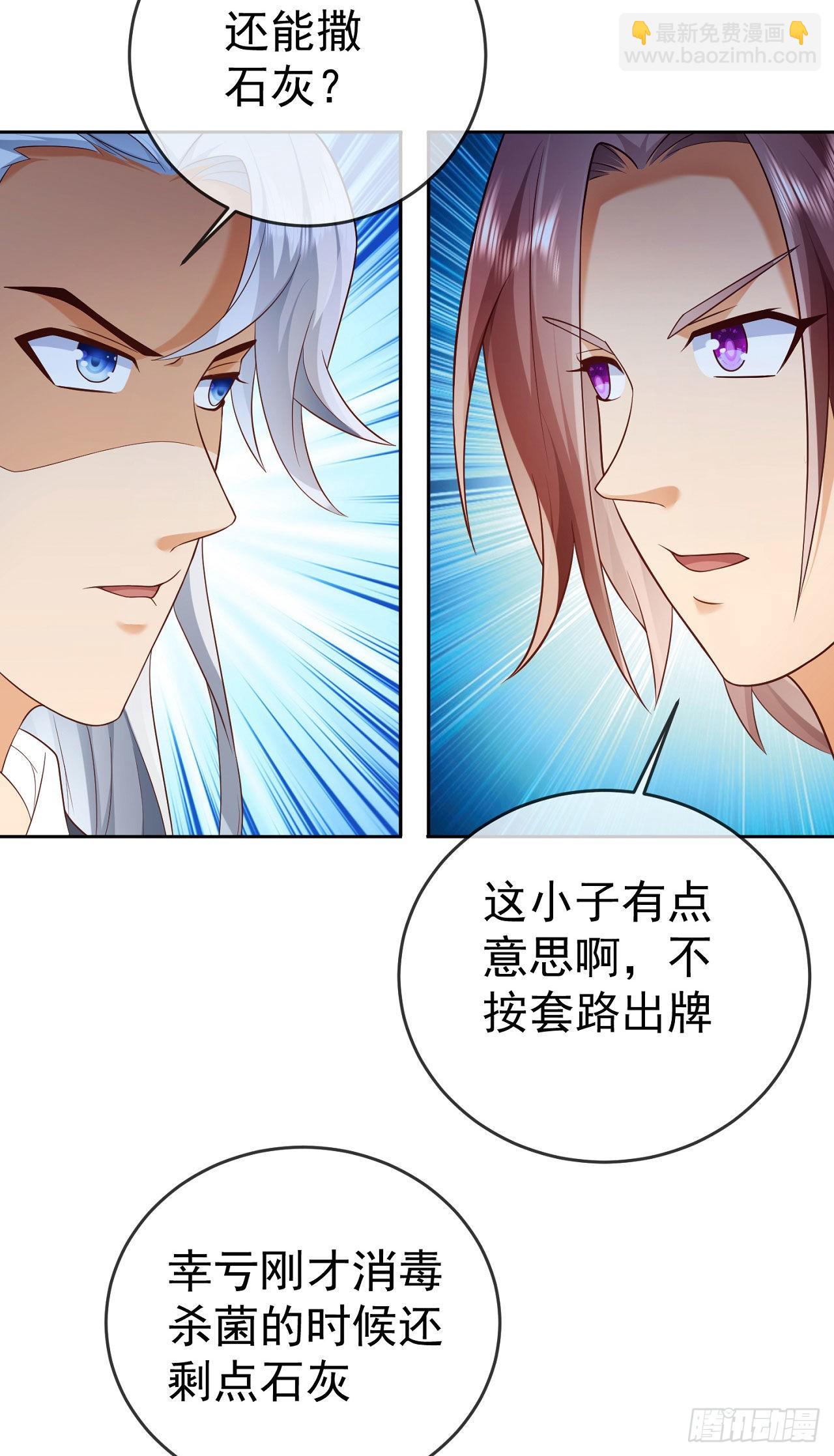 18 不按套路出牌-第19话