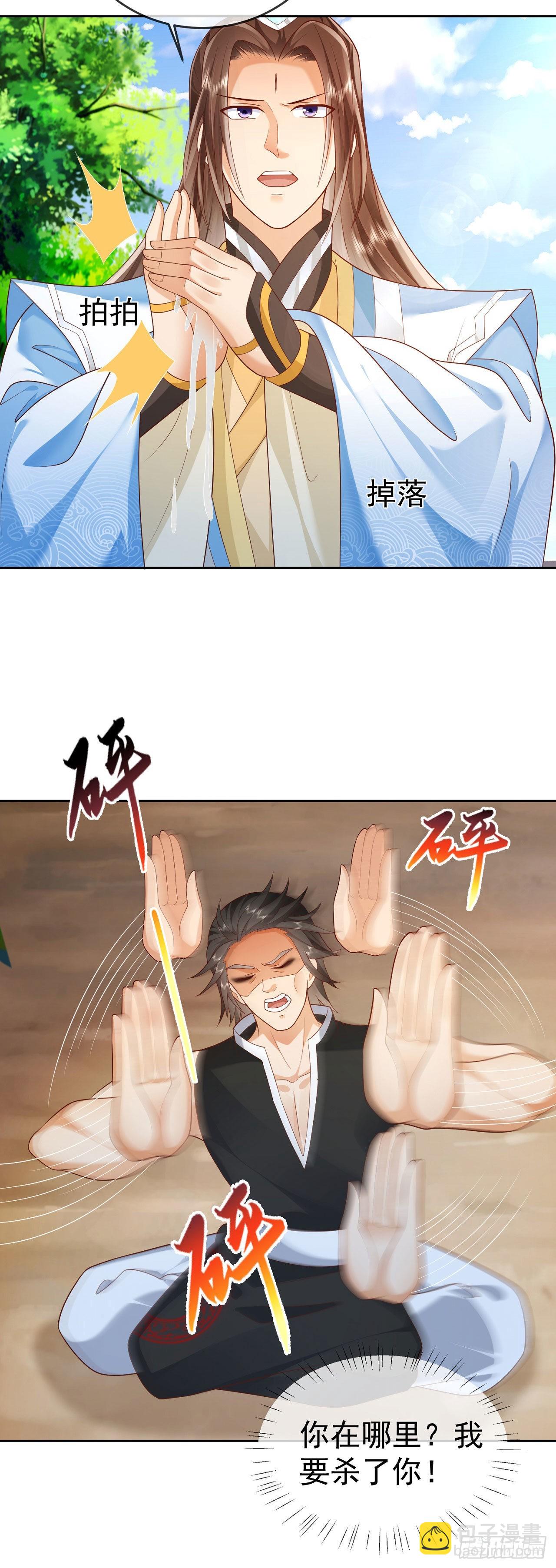 18 不按套路出牌-第19话