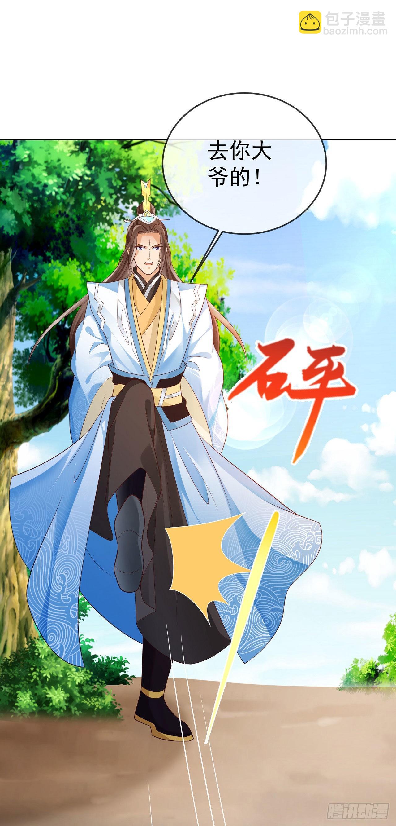 18 不按套路出牌-第19话